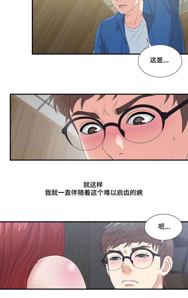 第16章：不一样的你12