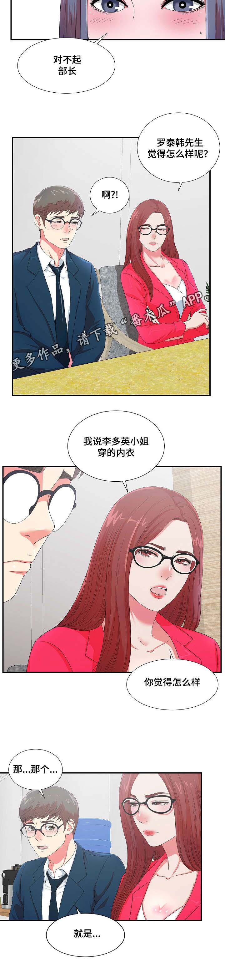第13章：无地自容2