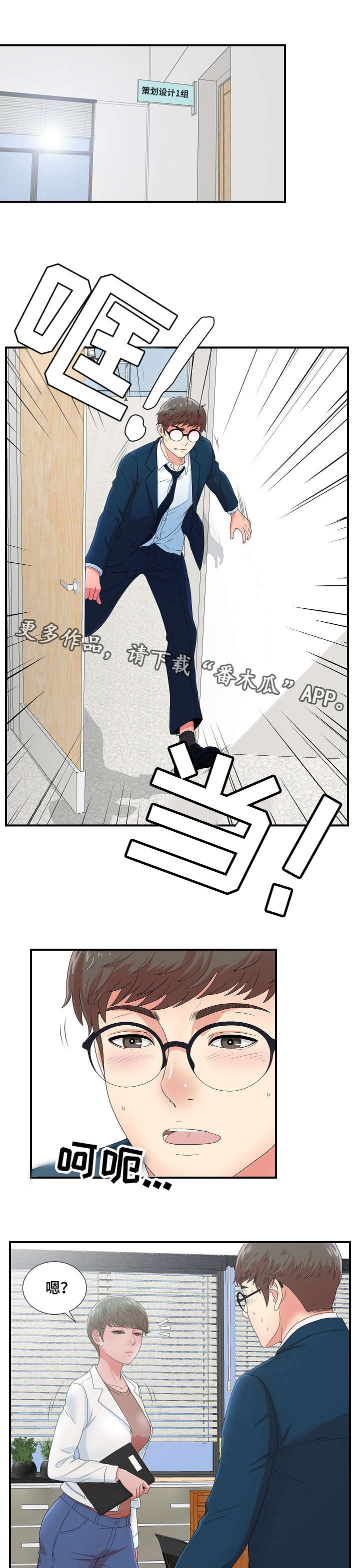 第12章：新品试穿6