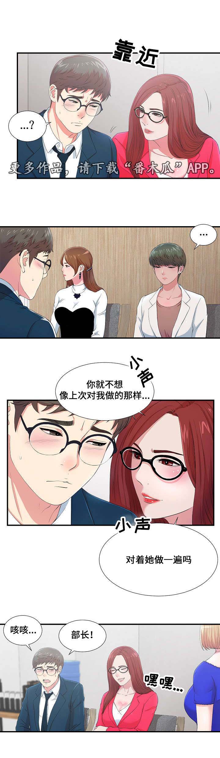 第13章：无地自容3