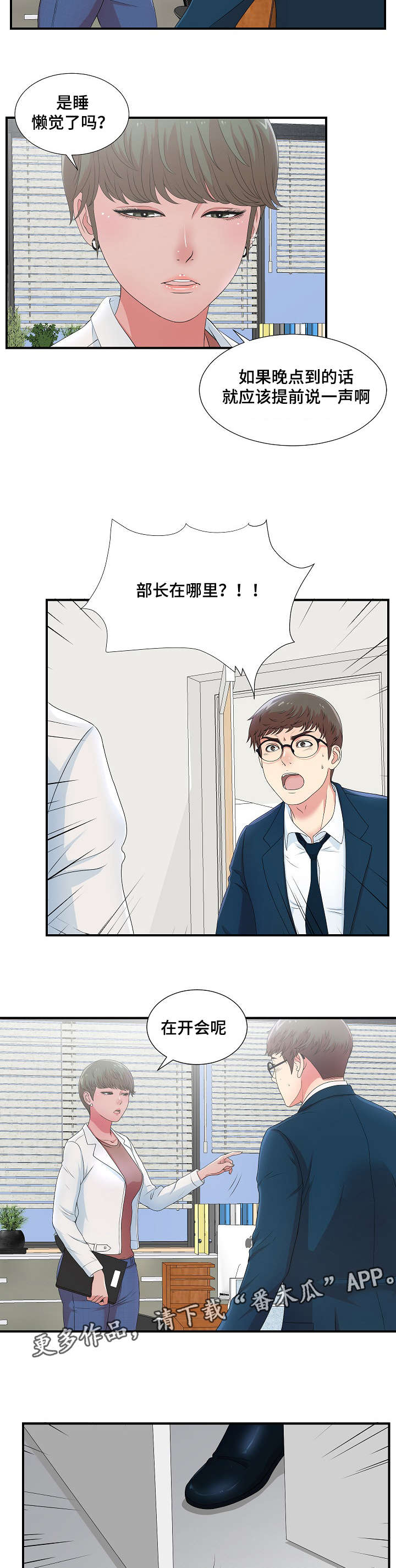 第12章：新品试穿7