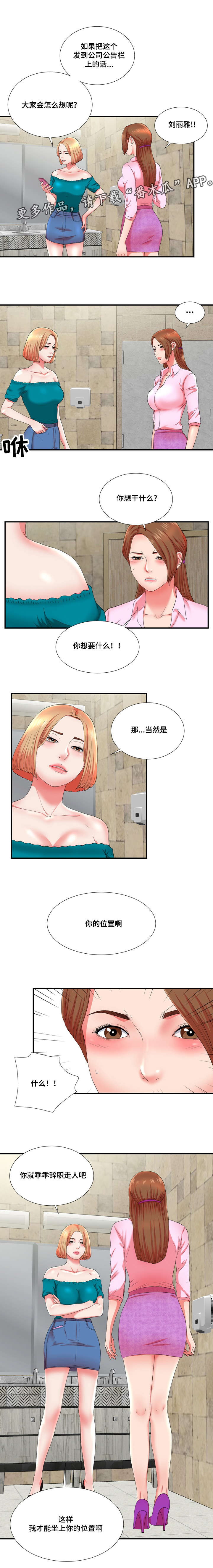 第26章：不想伤害你7