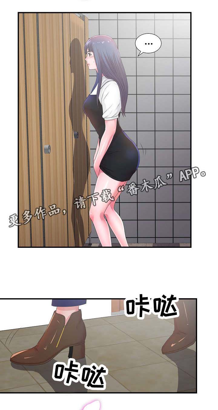 第9章：我有点醉了6