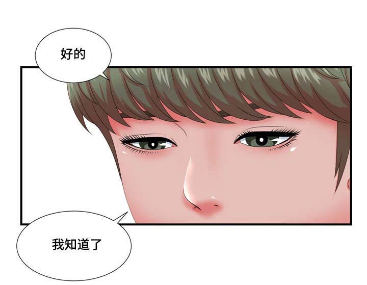 第26章：不想伤害你3