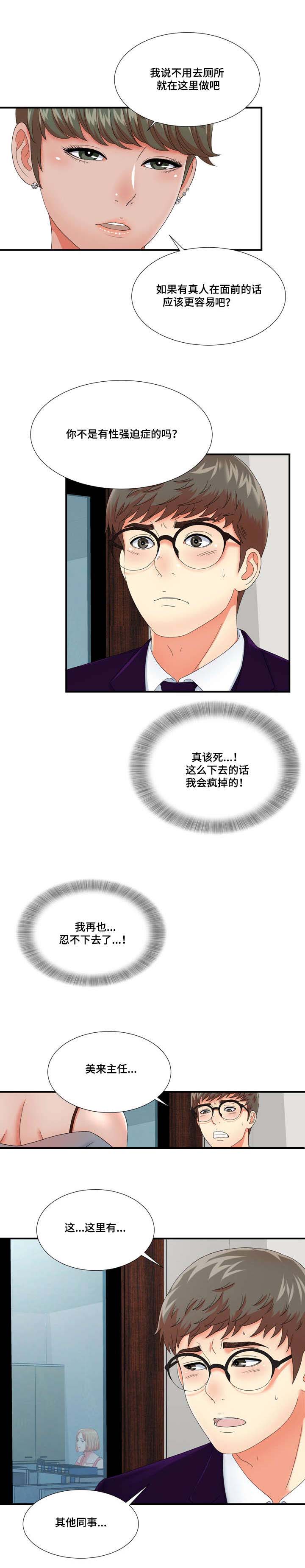 第21章：情不自禁3