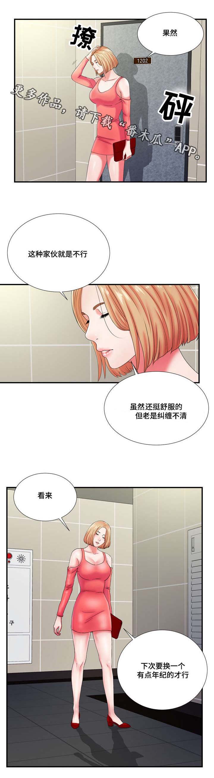 第23章：都是酒精惹的祸3