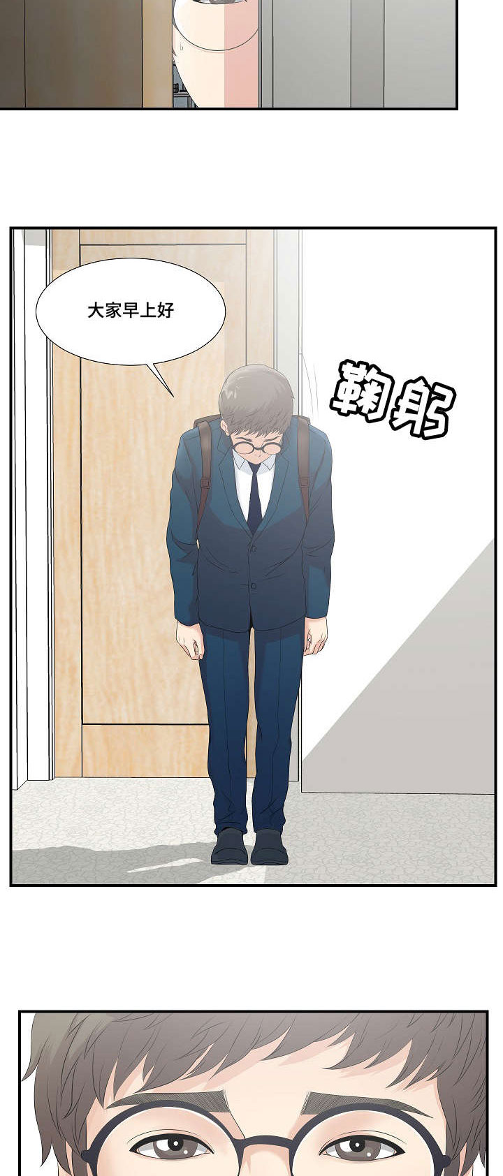 第4章：被发现的秘密1