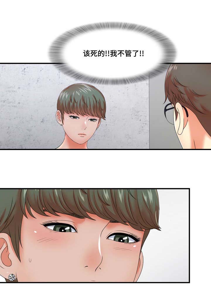 第21章：情不自禁6