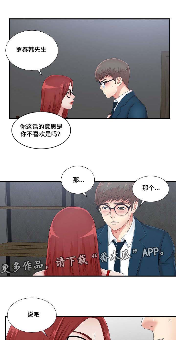 第18章：谗言献媚5