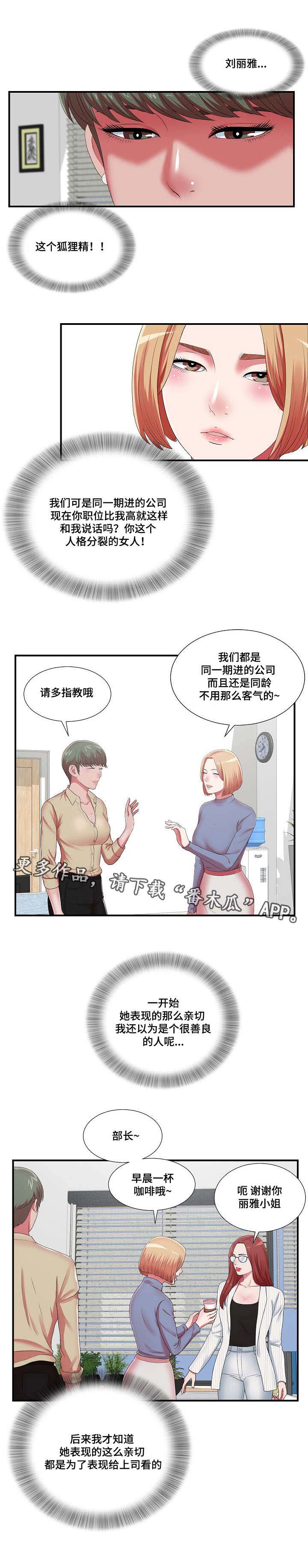 第17章：等着瞧吧7