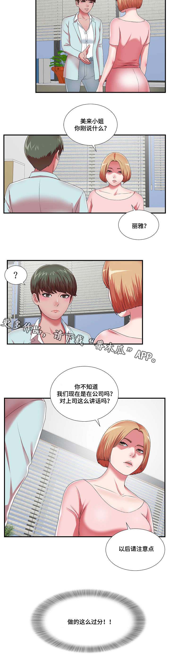 第17章：等着瞧吧9