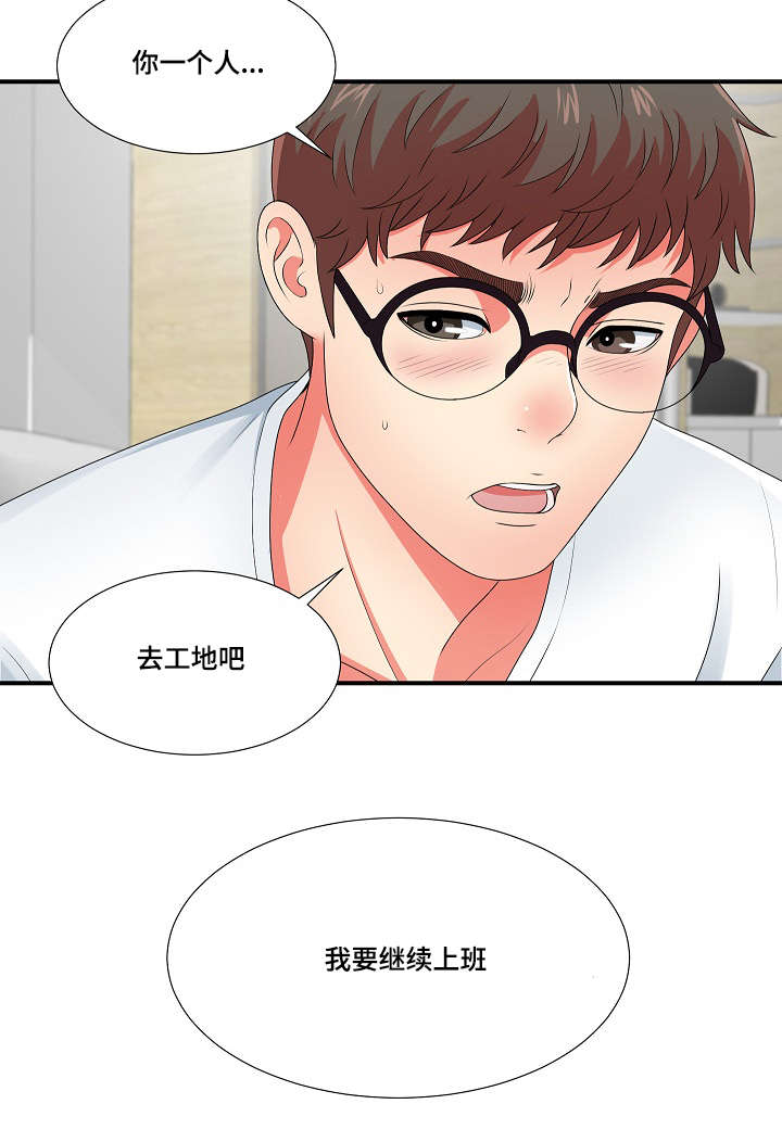 第19章：我暂时需要你12