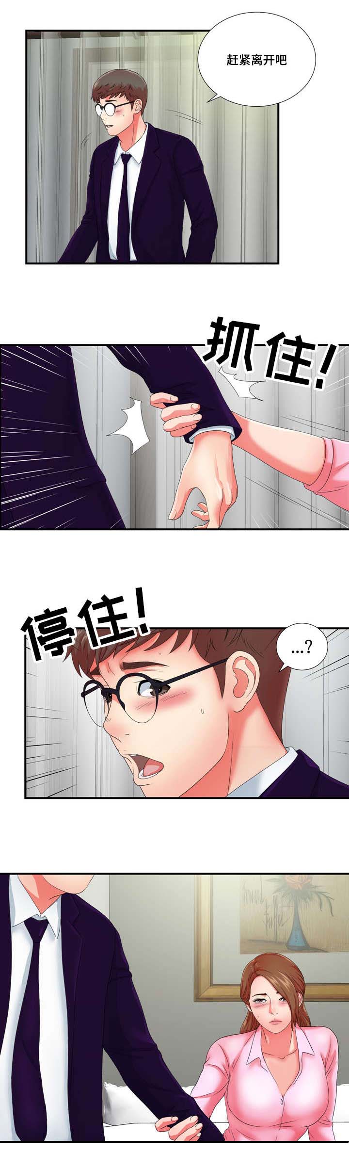 第22章：冒牌男友14