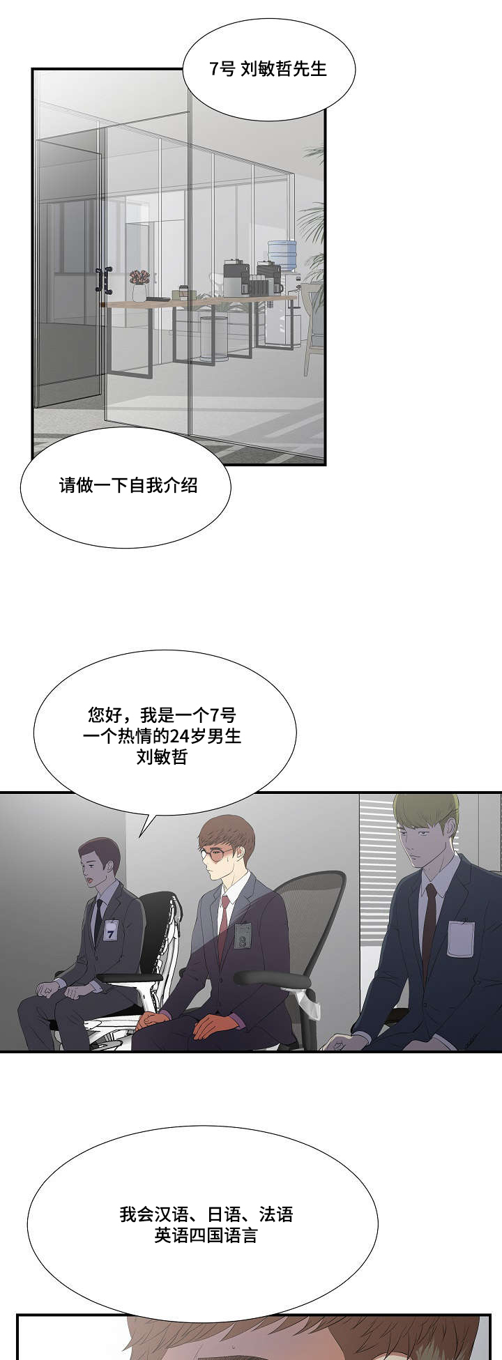 第3章：请多指教0