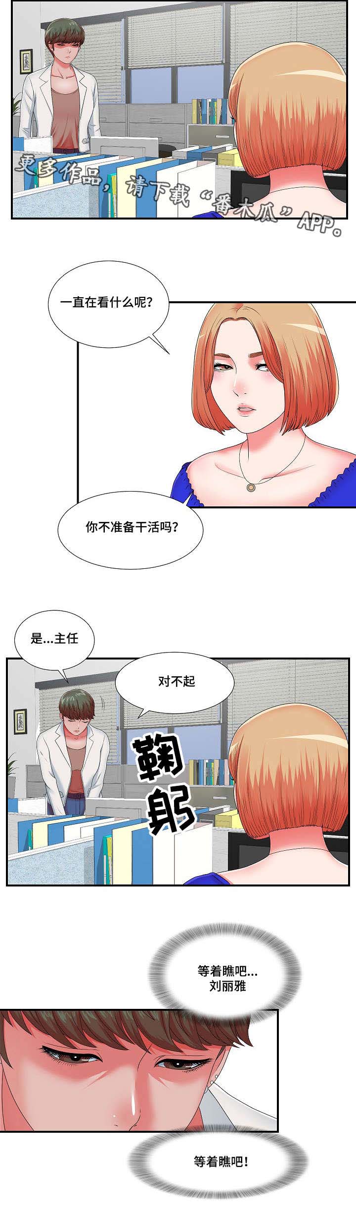 第17章：等着瞧吧10