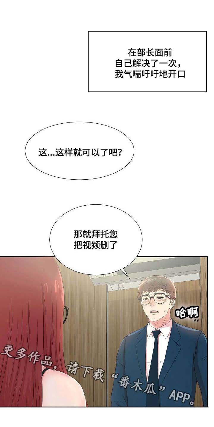 第10章：诱饵2