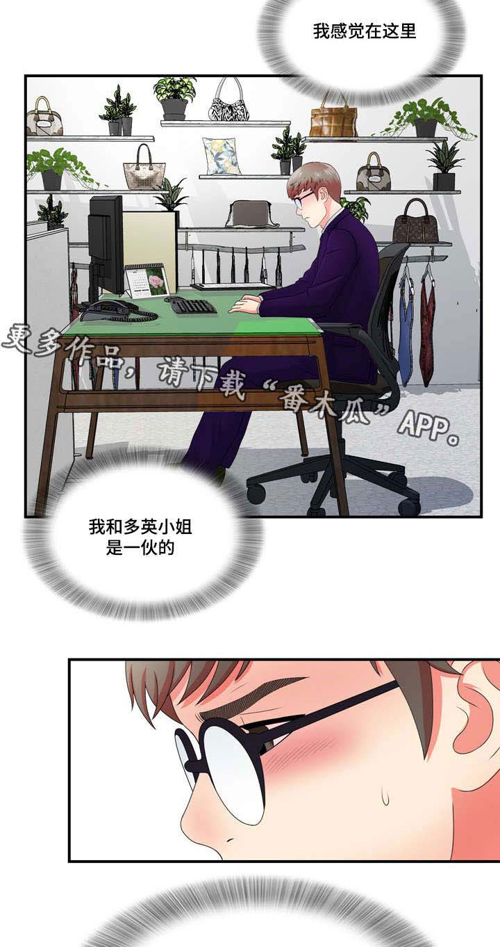 第20章：高冷女转变17