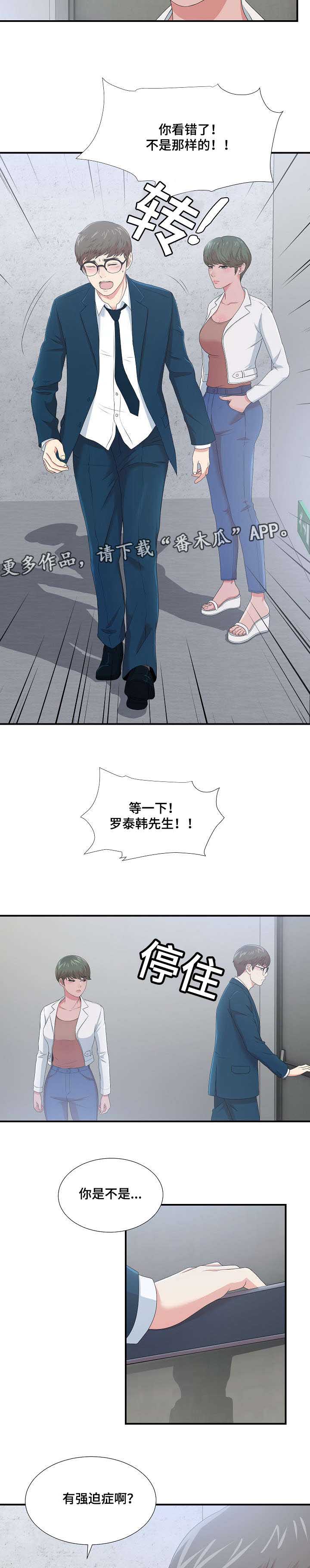 第14章：我的理想型4