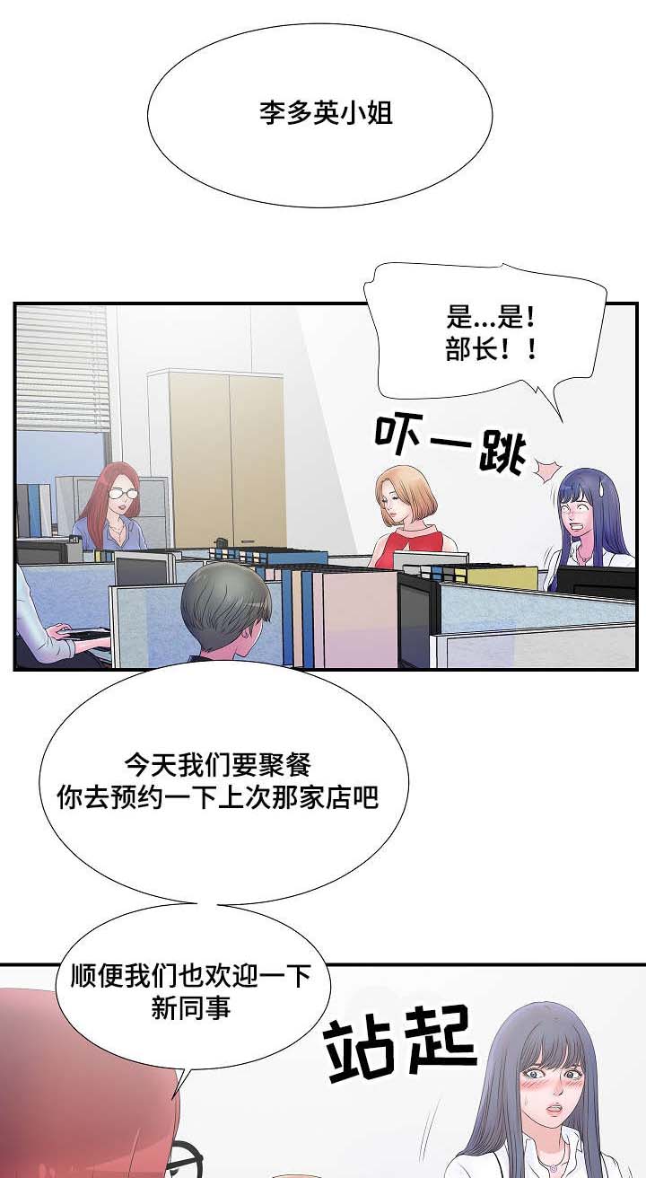 第7章：我的上司是疯女人0