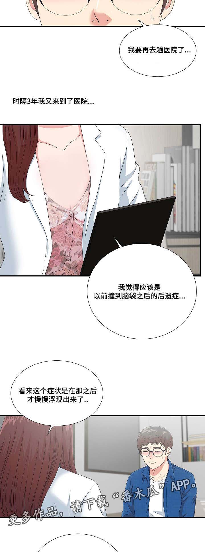第16章：不一样的你4