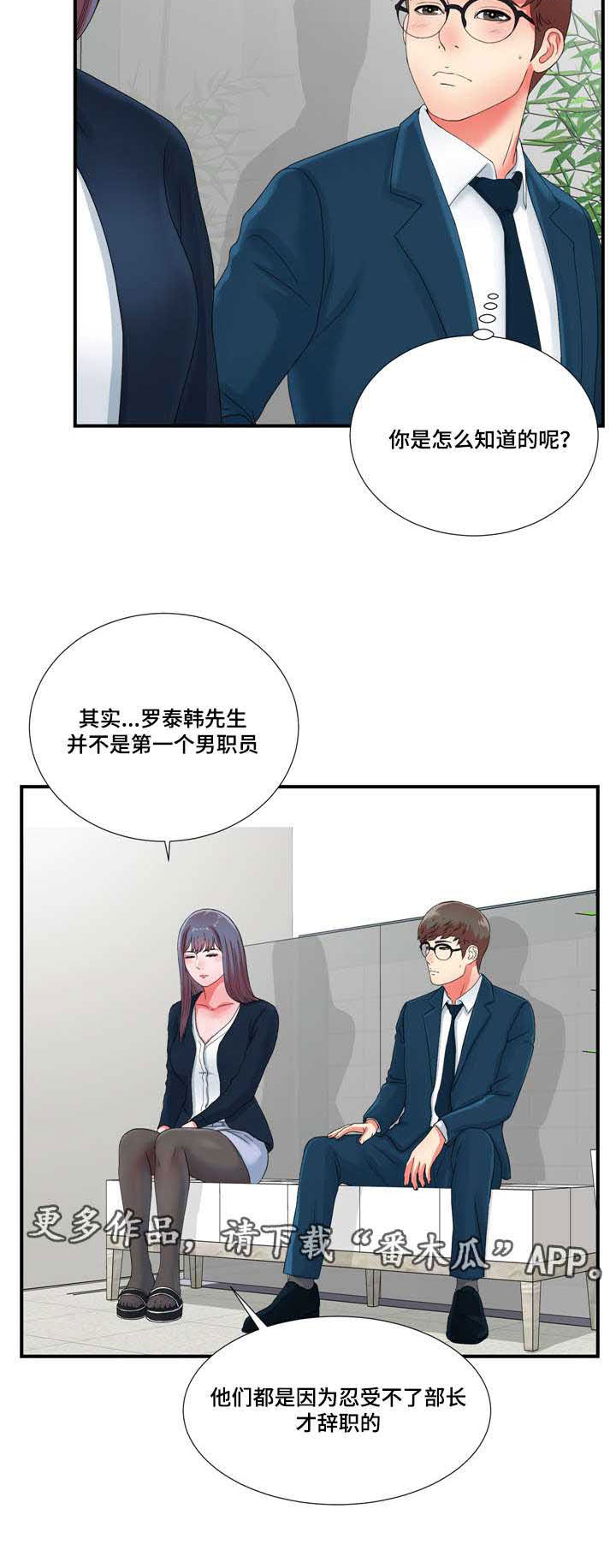 第20章：高冷女转变11