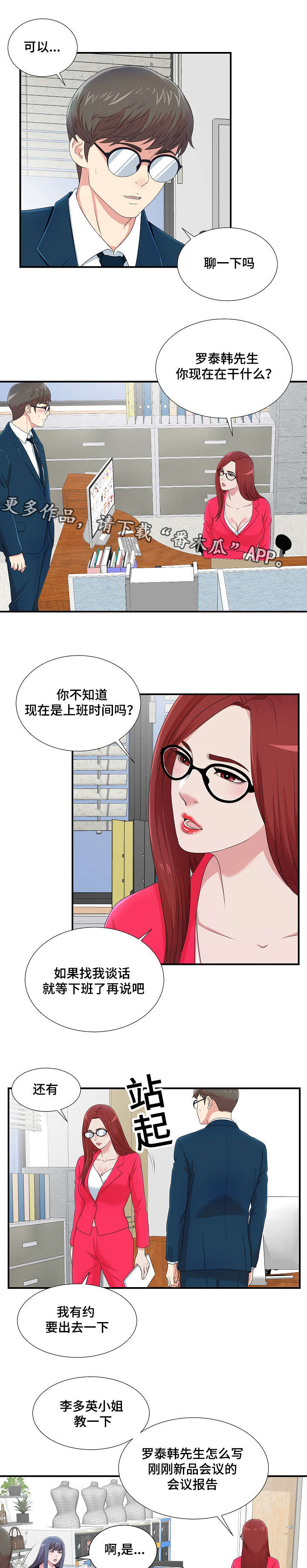第14章：我的理想型8