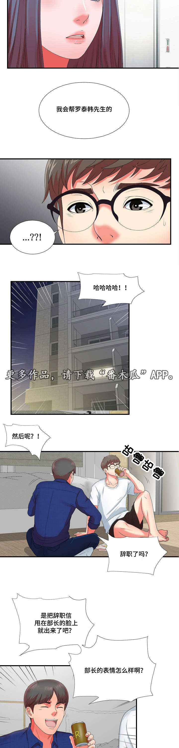 第19章：我暂时需要你10