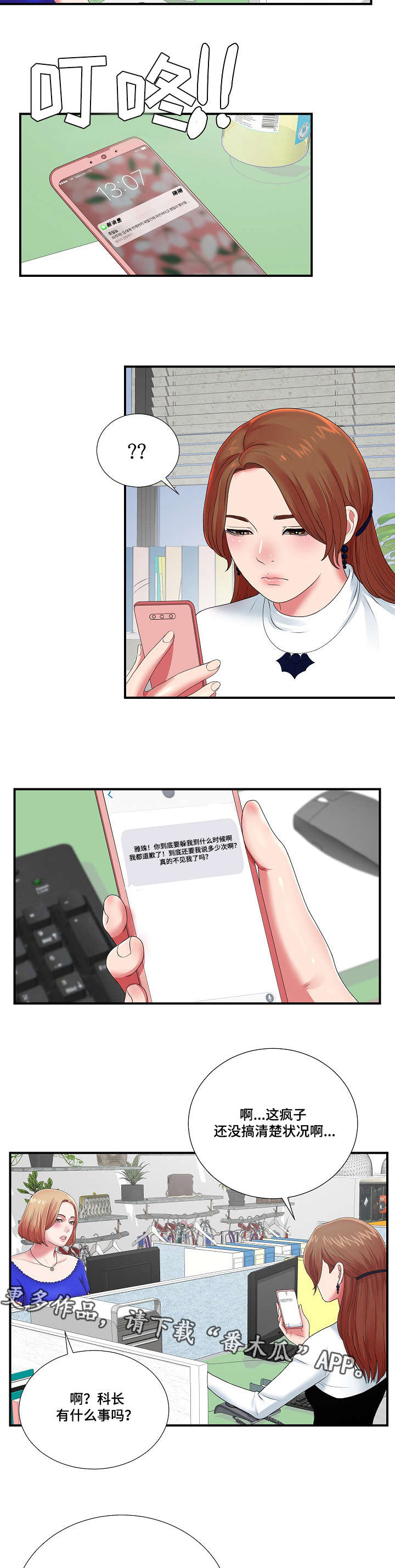第17章：等着瞧吧1