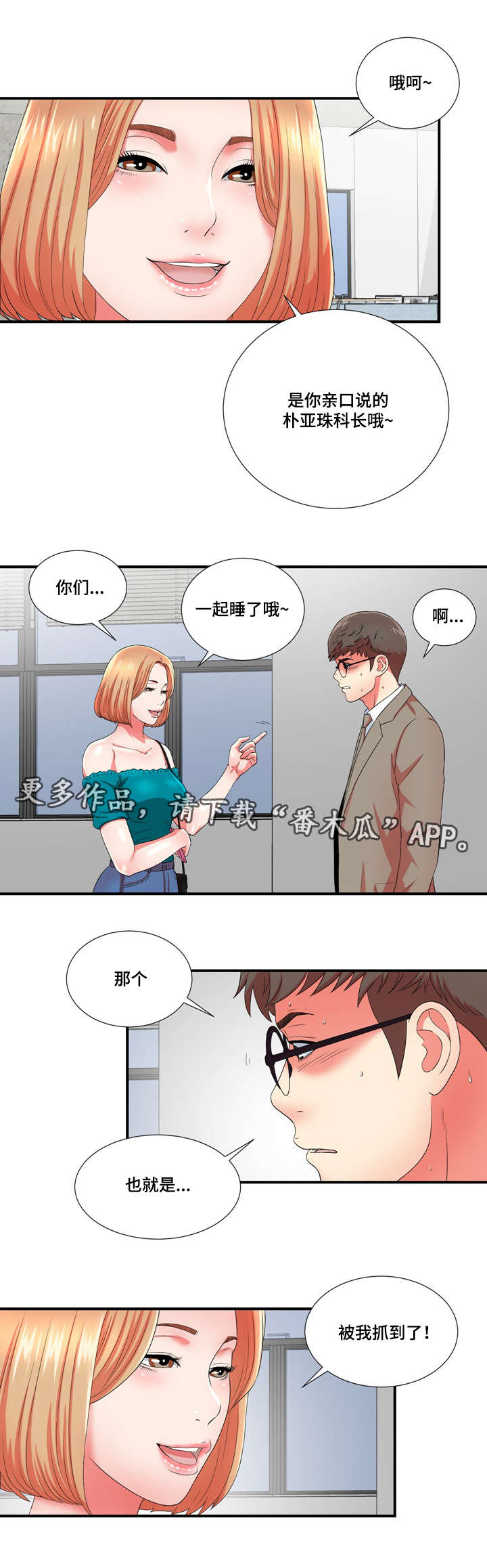 第24章：果然是年轻啊9