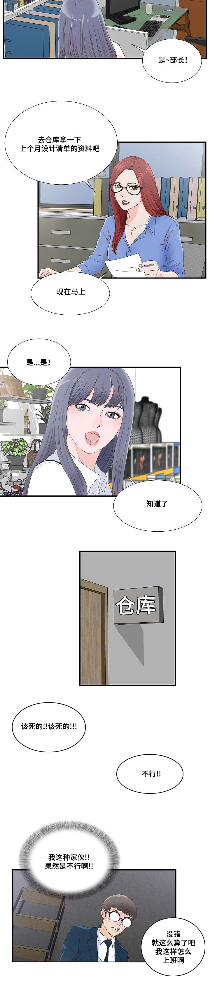 第5章：逃跑计划4