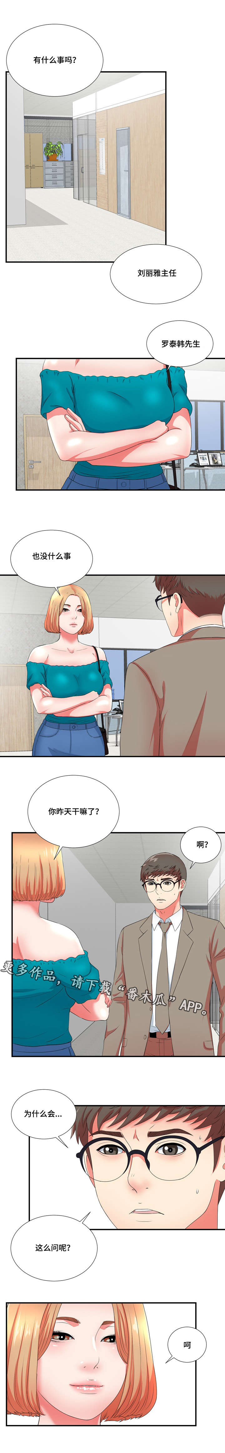 第24章：果然是年轻啊7