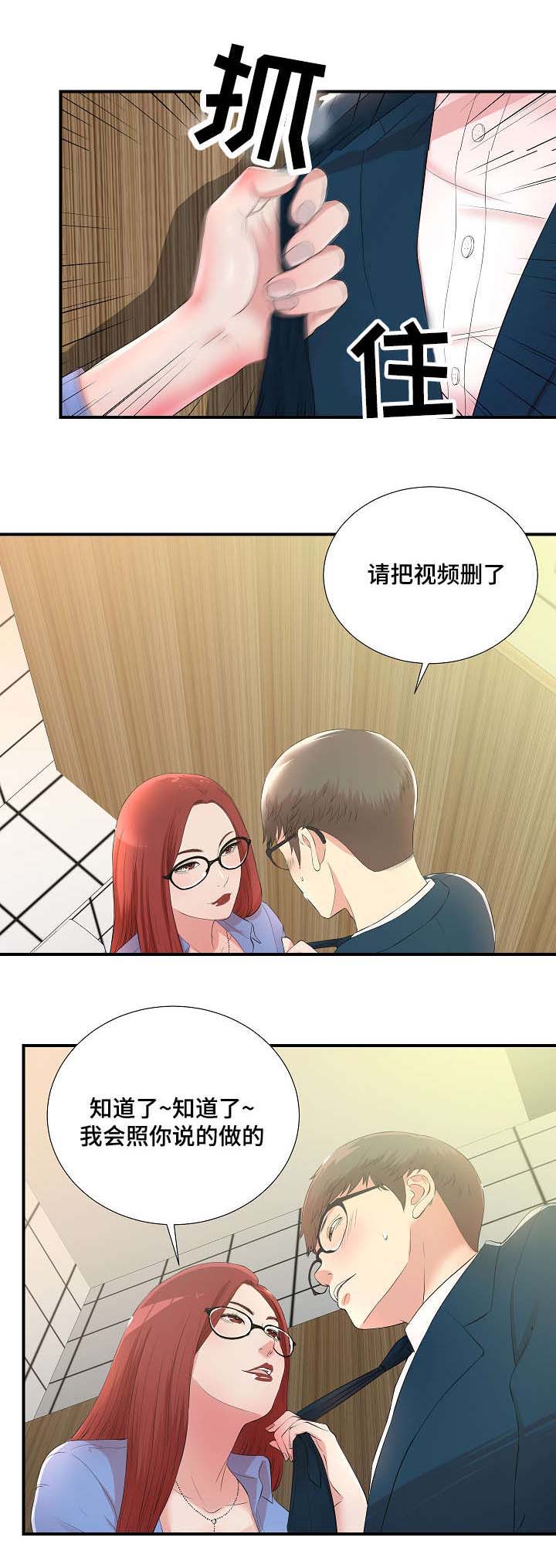第8章：聚餐记9