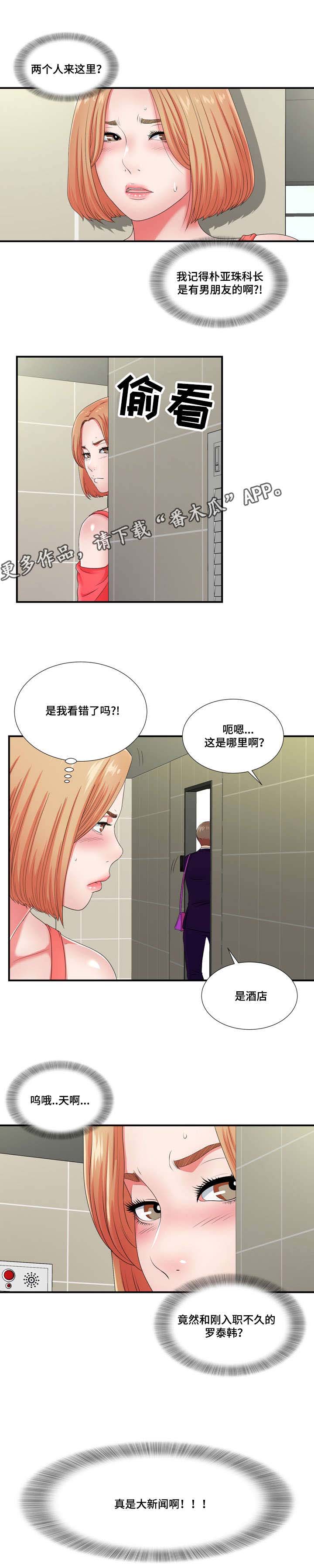 第23章：都是酒精惹的祸5