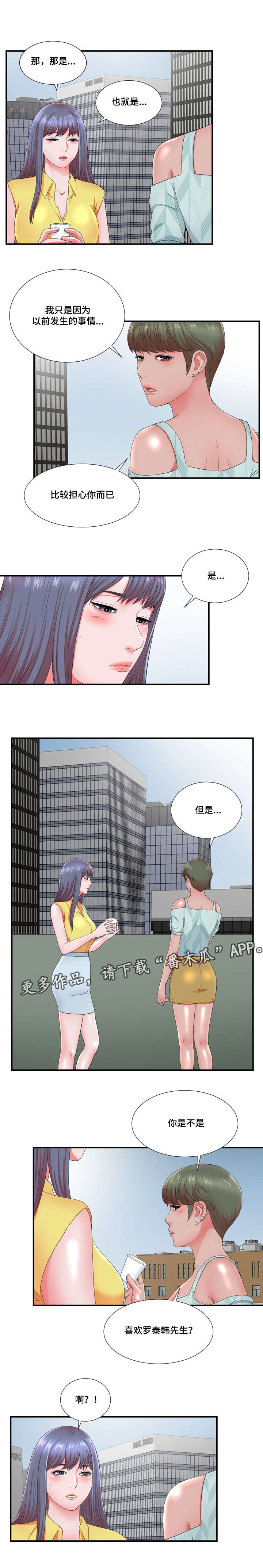 第26章：不想伤害你1