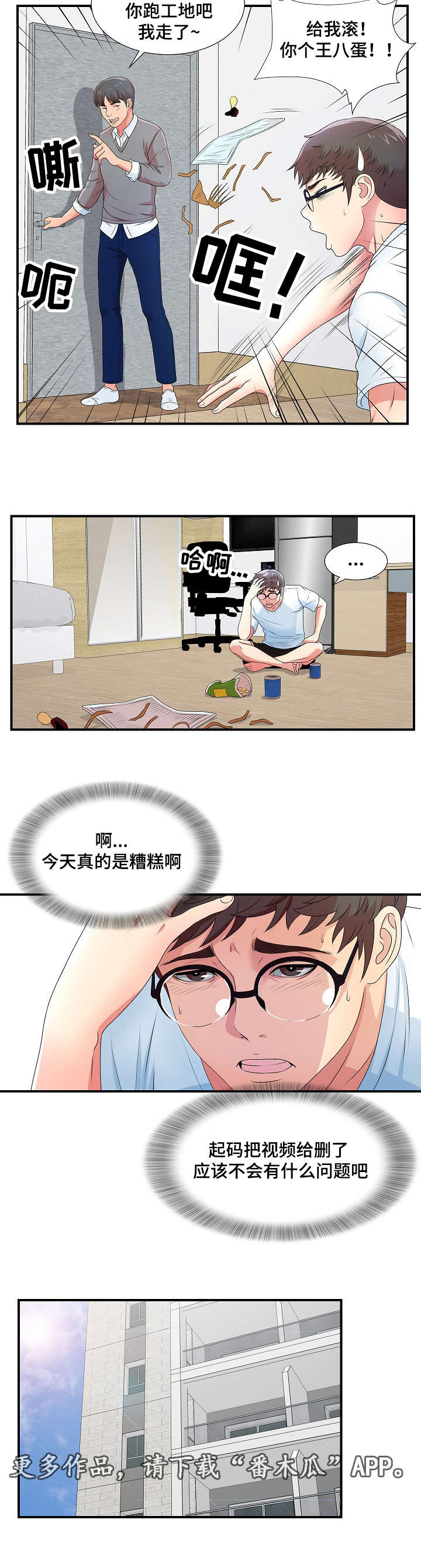 第12章：新品试穿2
