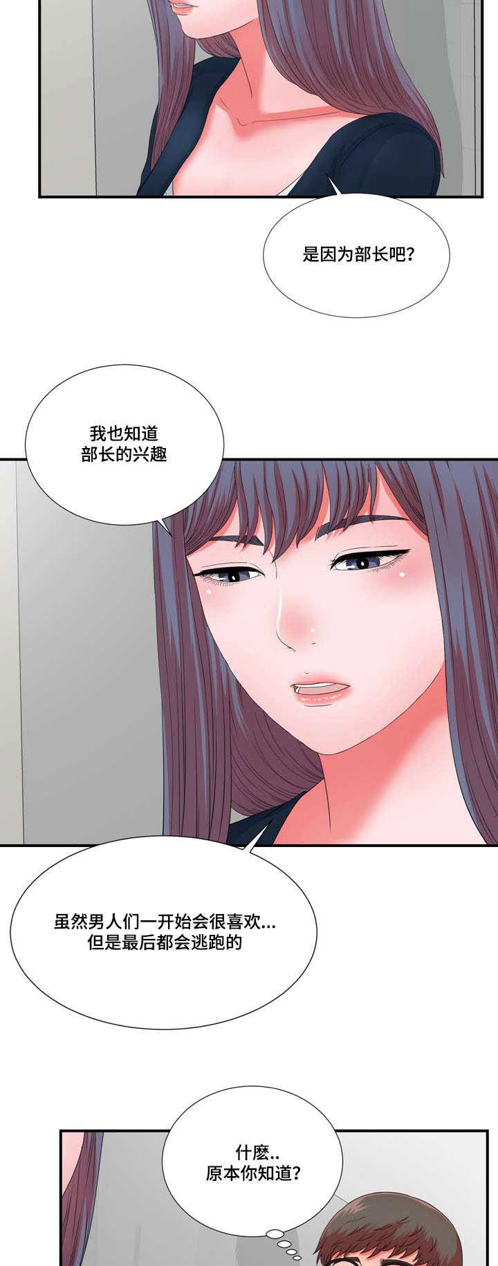 第20章：高冷女转变10