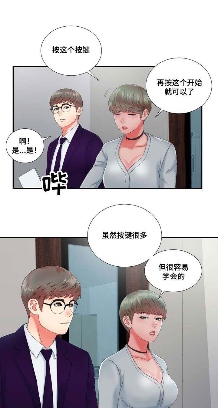 第20章：高冷女转变22