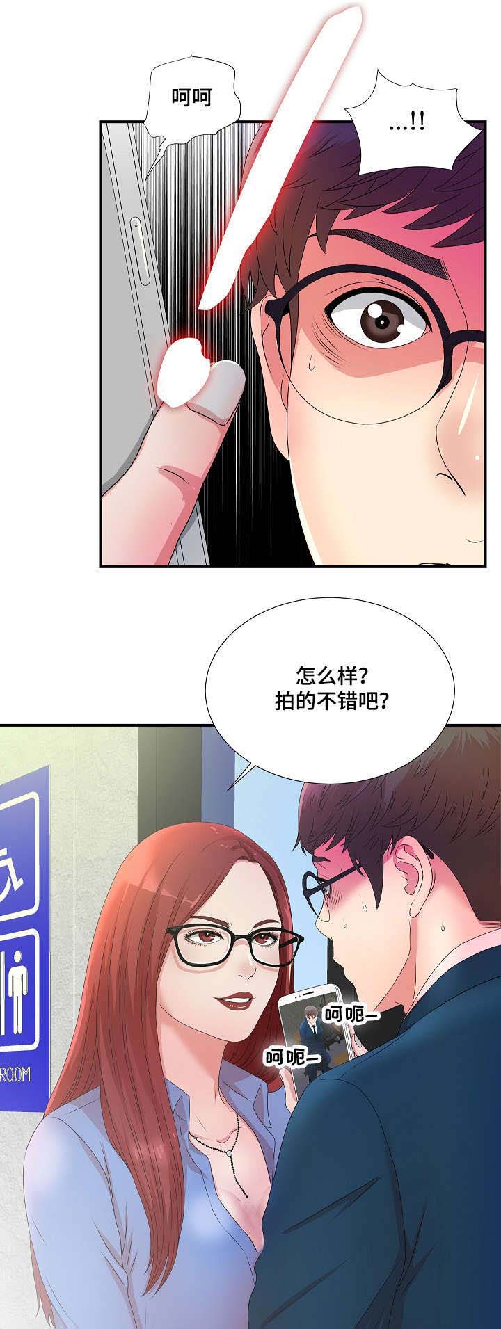 第8章：聚餐记2