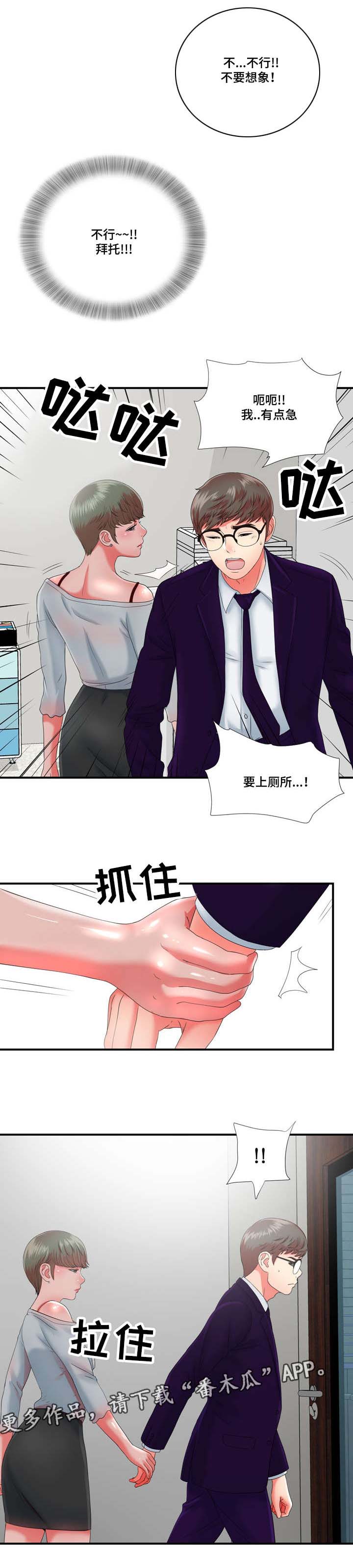第21章：情不自禁0