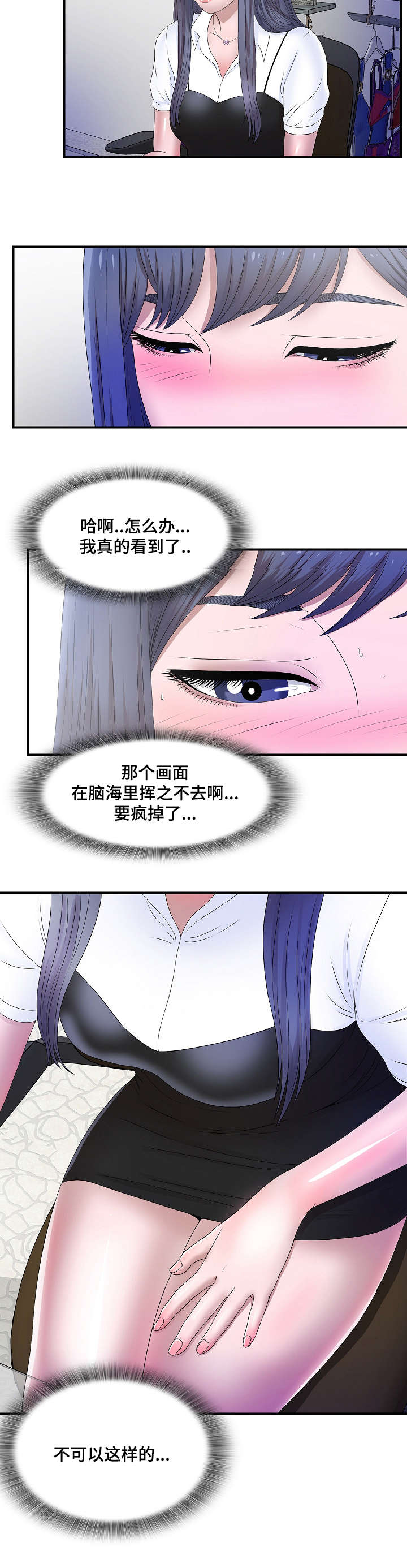 第6章：听见你的声音7