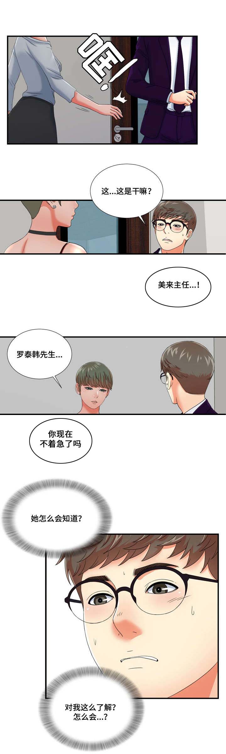第21章：情不自禁2