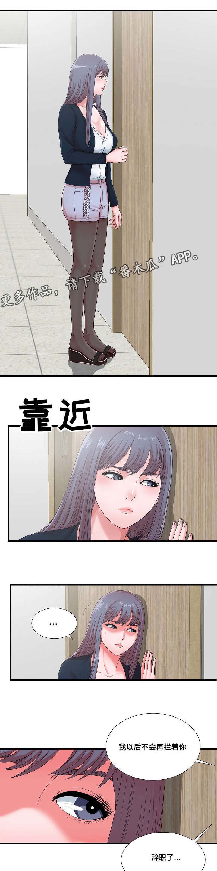 第18章：谗言献媚9