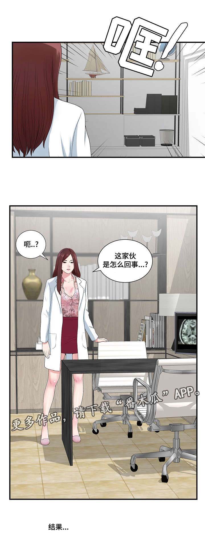第16章：不一样的你9