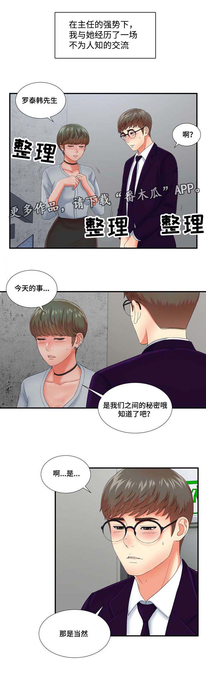 第21章：情不自禁7