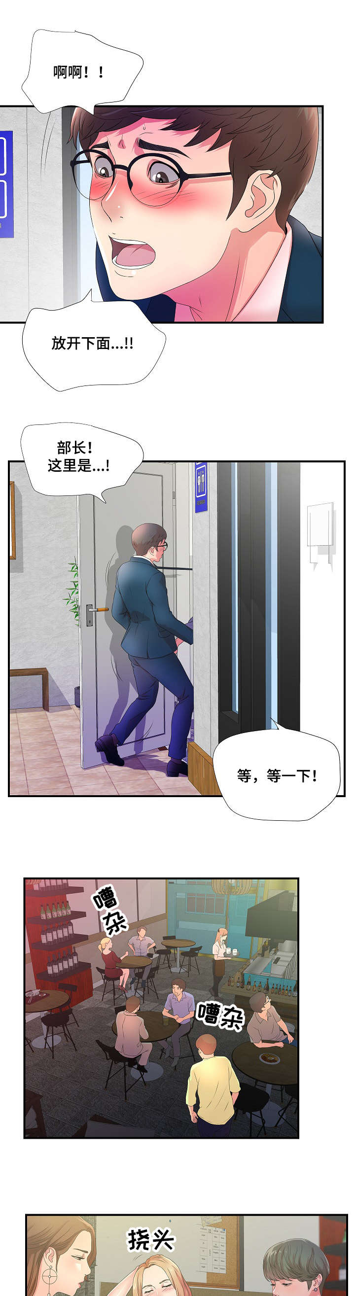 第8章：聚餐记6