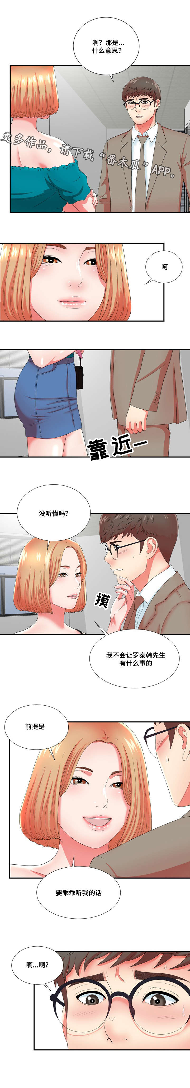 第24章：果然是年轻啊11
