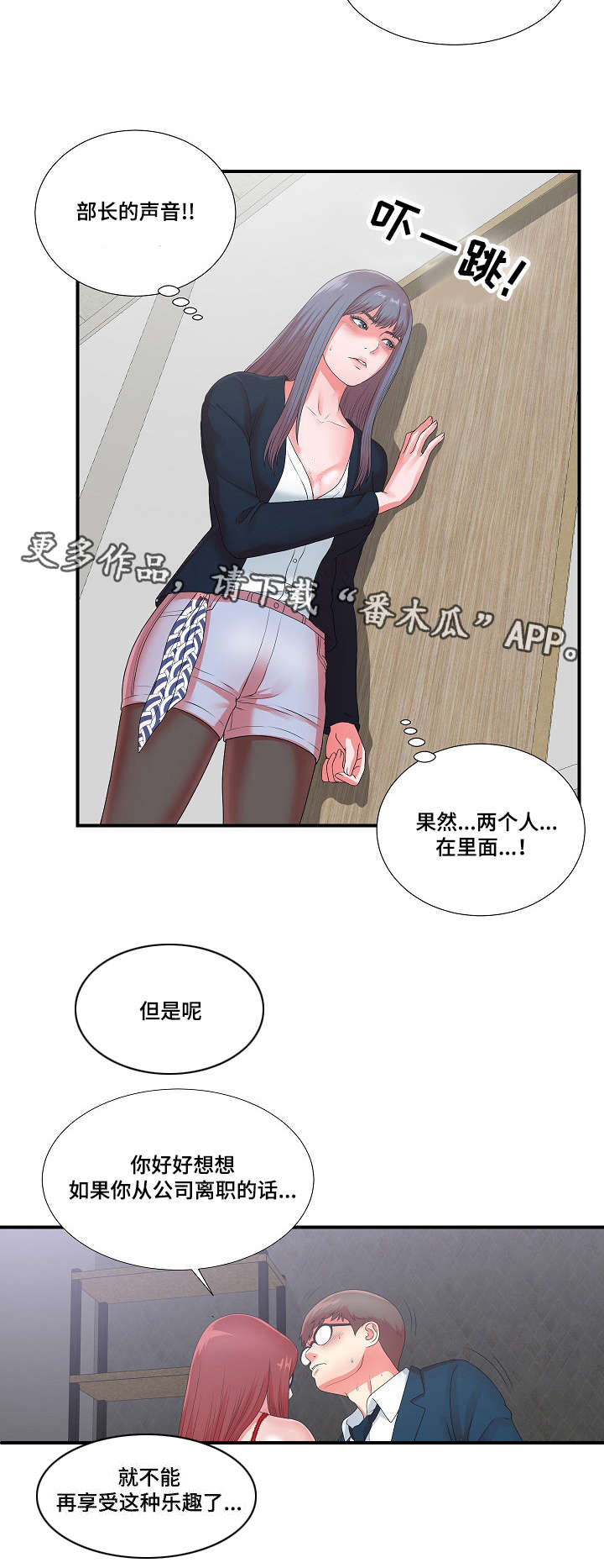 第18章：谗言献媚10
