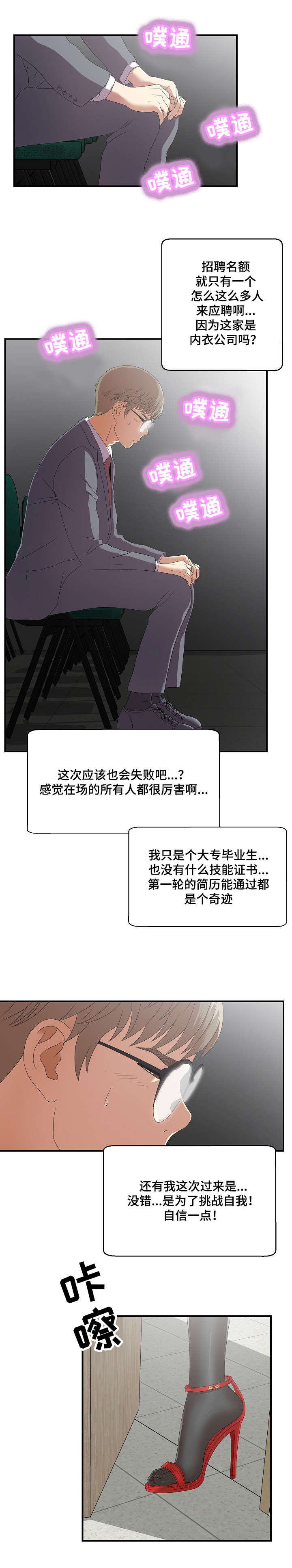 第1章：面试7