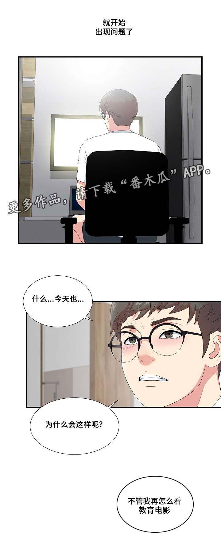 第16章：不一样的你2