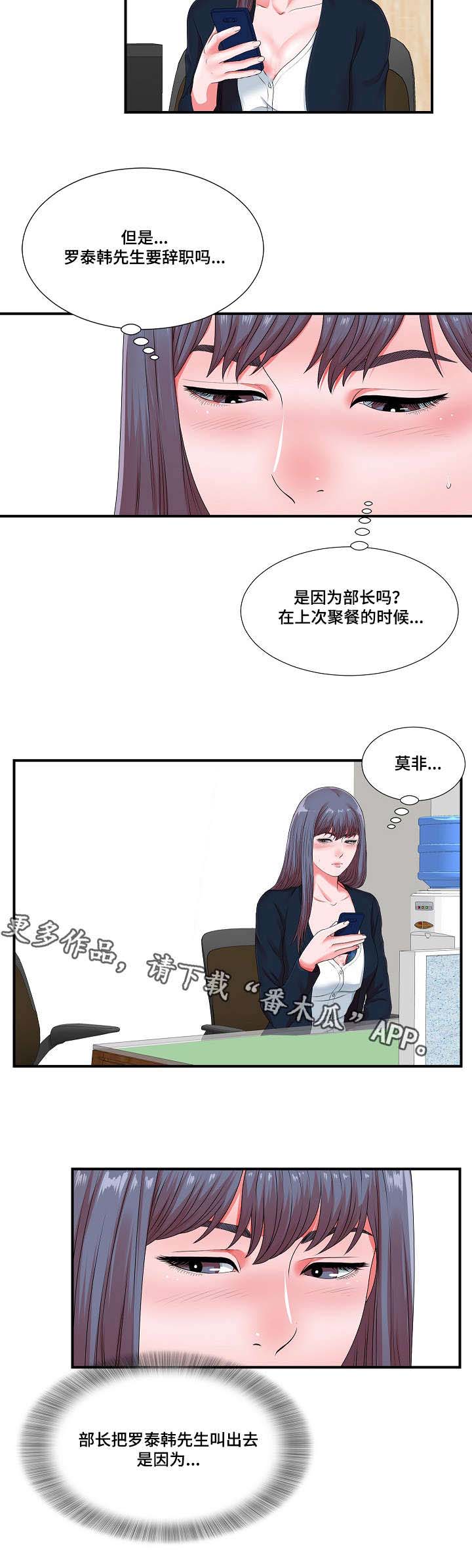第18章：谗言献媚3
